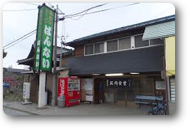 坂内食堂朝ラー