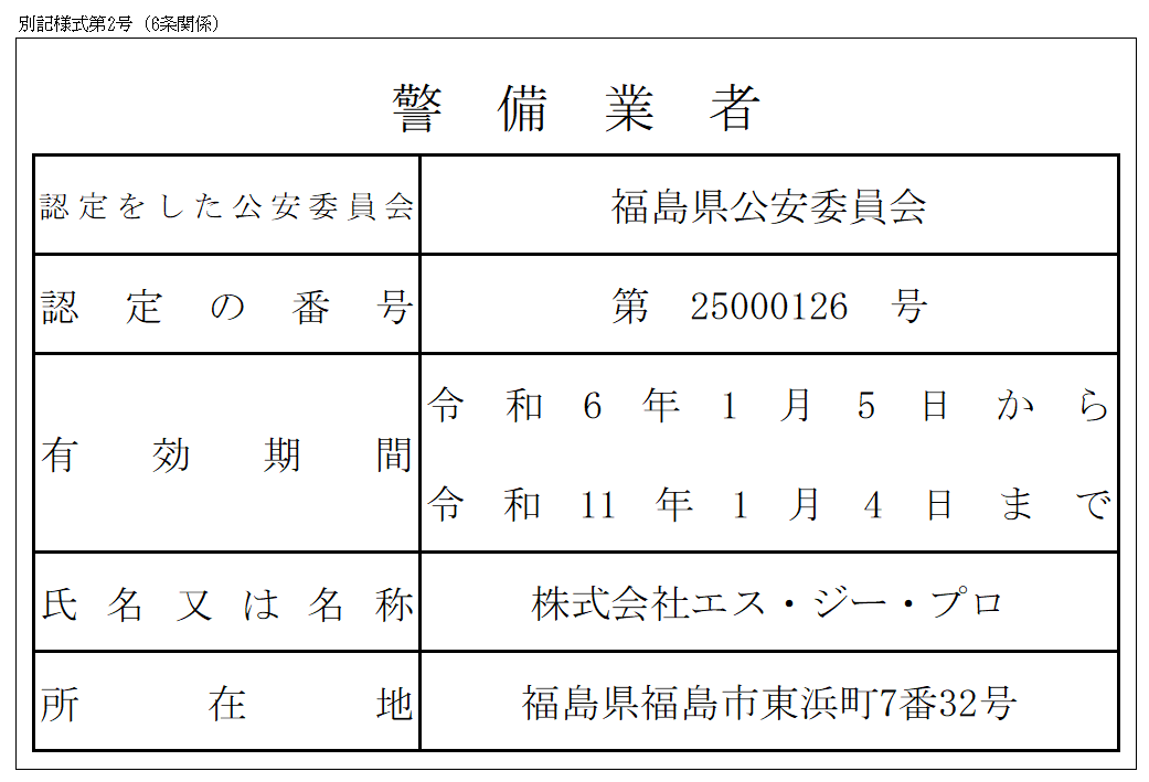 スクリーンショット 2024-03-14 105036