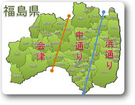 福島県 福島県