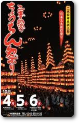 提灯祭り 提灯祭り