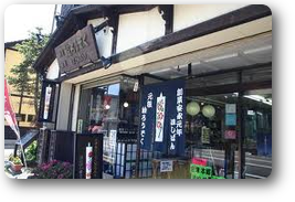 ほしばん絵ろうそく店