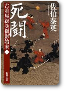 古着屋総兵衛影始末1巻