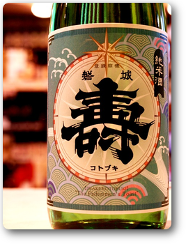 鈴木酒造店