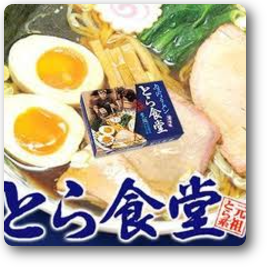 とら食堂 とら食堂